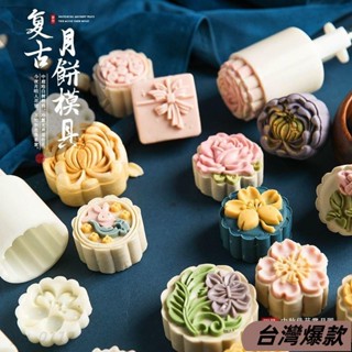 ♡臺灣熱賣♡不粘月餅模具家用模型印具做綠豆糕的模具糕點冰皮手壓式烘焙點心 OlWd5454