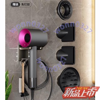 免運熱銷📢免打孔 dyson戴森風筒 吹風機收納架 掛架 多功能吹風機架 浴室 收納 免釘吹風機架4.11D