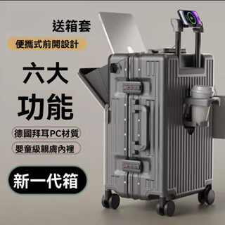 🌸（Duoduo）超高質感前開鋁框行李箱 筆電 登機箱20吋 六大功能 商務出行出國旅遊 手機支架 海關鎖 剎車輪