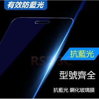 非滿版 適用 三星 S3 S4 S7 抗藍光 藍光 鋼化玻璃貼 玻璃膜 鋼化膜 貼膜 螢幕保護貼 保貼 玻璃貼