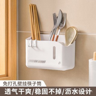 [BBQ]免打孔筷子筒一體掛式筷子簍家用廚房壁掛置物架筷子瀝水架收納盒