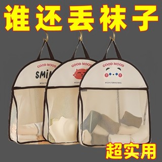 新店限時低價🔥🔥內衣襪子收納掛袋宿捨多層衣櫃神器內褲墻上懸掛整理網兜收納袋