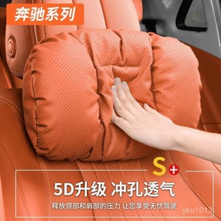 臺灣發貨✨ 奔馳頭枕c260lc200l靠墊e300l腰靠枕glc汽車用gla座椅a200l護頸枕