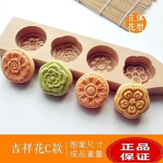 ⚡爆款下殺⚡[新款][熱銷]月餅模具木質饅頭冰皮綠豆糕南瓜餅麵食清明果子年糕饅頭模具家用