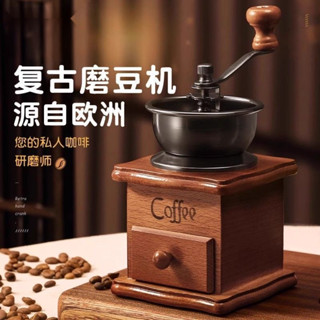 手磨咖啡機 小型家用手衝咖啡套裝器具 咖啡豆研磨機手動手搖磨豆機 咖啡研磨機 磨咖啡豆機 手搖磨豆機 磨豆機 手磨咖啡機