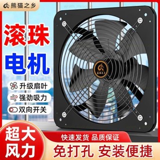 🌸排風扇廚房排煙換氣扇抽油煙排氣扇強力吸窗式免安裝工業防黴通風