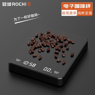 桃園出貨【高精度稱重】智慧咖啡秤智慧計時高精度家用廚房秤小型咖啡豆稱重器克稱充電