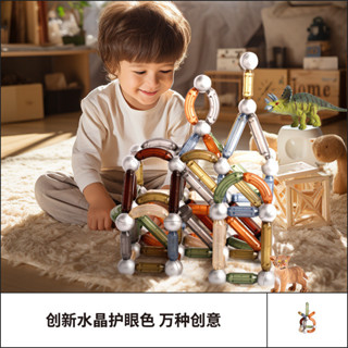 onshine百變磁力棒片兒童益智玩具積木拚裝磁鐵拚接寶寶男孩女孩