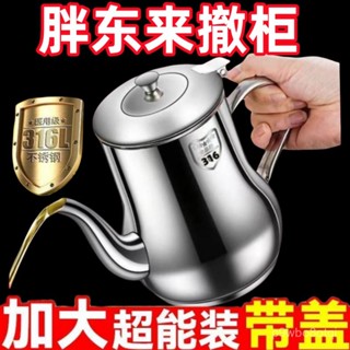 🔥新店限時低價🔥【一週內5100+人拚單】316不銹鋼濾網油壺濾渣廚房裝油罐 防漏安士壺倒油瓶酒壺調味瓶罐