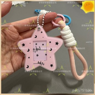 新店優惠🌸鑰匙圈🌸掛件 鑰匙扣 收納袋 展示袋 ins 可愛粉色星星月亮亞克力相框掛件追星1寸照片創意鑰匙扣