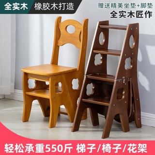 實木梯椅 樓梯椅 實木折疊椅 折疊樓梯椅 爬梯椅 椅凳 餐桌椅 全實木橡膠木梯凳多功能隱形折疊梯變形椅子成人家用梯子樓梯