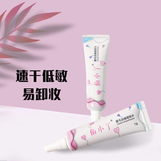 🔥臺灣出貨🔥魚小丫熱賣假睫毛嫁接膠水鑷子套裝透明無痕隱形速幹易卸妝 GNNR