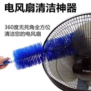🏆好物推薦🏆清潔刷 電風扇多功能清潔刷 空調清洗刷 清理神器 縫隙刷 家用鷄毛撣子