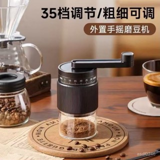 臺灣出貨✨手動磨豆機 手搖磨豆機咖啡豆研磨機外接調節便攜小型家用研磨器手動咖啡機 手磨咖啡機 磨咖啡豆機
