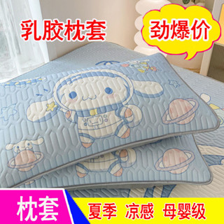 枕頭✨兒童枕頭🎁睡眠枕頭KT凱蒂貓兒童乳膠枕套30x50cm夏季冰絲枕頭套48x74女孩涼席枕套
