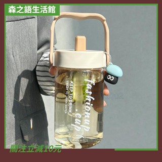 🎇桃園出貨+收據🎇+199免運水杯 提手咖啡隨行吸管杯 透明飲料果汁珍奶杯 隨身環保大象杯 茶水分離泡茶杯 女生