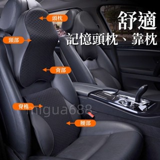 店長推薦 車用記憶棉枕頭 汽車枕頭 車用頸枕 車用護頸枕 車用頭枕 靠枕 頭枕