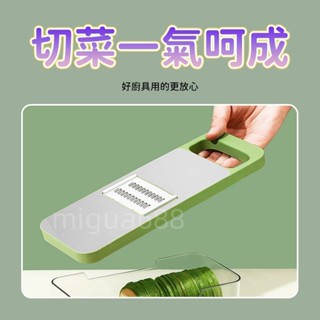 店長推薦 多功能切菜器 刨絲器 切絲器 擦絲器 切花器 磨蒜器 切片器