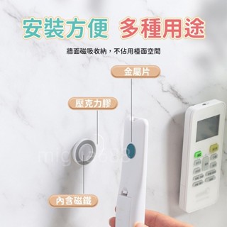 店長推薦 磁吸遙控器掛勾 免打孔臥室遙控器收納 壁掛路由器固定器 圓形強力磁吸 插座收納
