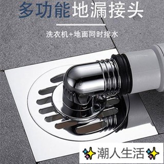 ✨潮人生活✨洗衣機專用地漏接頭廚房下水管三通接頭防臭防溢水兩用抖音衕款 熱賣
