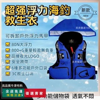 臺灣出貨🔥【限時秒殺】海釣救生衣戶外透氣加墊釣魚救生衣背心 救生衣 釣魚背心 釣魚 兒童救生衣 釣魚救生衣 潛水裝備