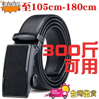 【限時特賣】褲帶休閑男士💖全網精品🔥耐磨頭層牛皮帶☏加長胖子男士皮帶自動扣商務褲腰帶青年中年軍訓腰帶男仿頭層紋帶
