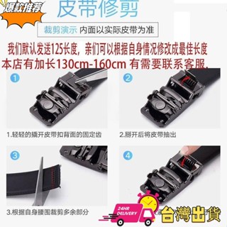 【限時特賣】50-200kg可用 大尺碼皮帶 加長皮帶胖哥加長男士自動扣腰帶皮帶150男加長160胖子170肥佬140C
