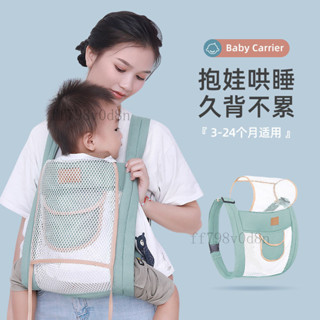 臺灣出貨⚡嬰兒背帶 多功能背帶 寶寶背帶嬰兒背帶前後兩用透氣前抱式老式傳統多功能外出夏季透氣寶寶背巾 後背帶 前抱式背帶