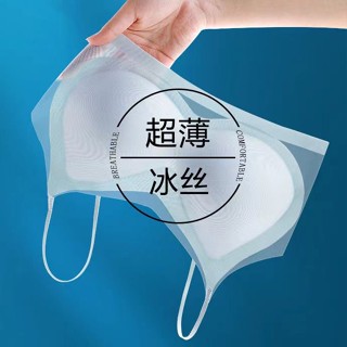 Aike0529冰絲內衣女生 超薄無痕大尺碼 涼感 無鋼圈內衣 美背 瑜伽運動胸罩 性感細肩帶 背心小可愛 透氣不悶熱