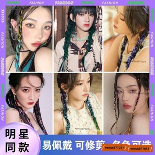 【4048次迴購】掛耳染假髮片女挑染一片式無痕編髮繩馬尾臟辮麻花彩色臟辮彩繩KKL