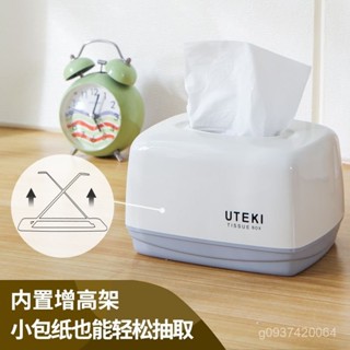 【拼全蝦皮最低價】 紙巾盒家用捲紙簡約北歐多功能廚房濕紙巾客廳餐巾紙收納盒抽紙盒