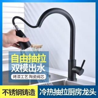 廚房水龍頭抽拉式冷熱水洗菜盆洗碗盆水槽洗碗池伸縮抽拉款龍頭