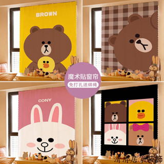 送魔鬼氈🎁【免打孔窗簾】布朗熊 魔術貼窗簾 免打孔安裝 少女風遮光窗簾 魔鬼氈窗簾 窗簾布 免打孔窗簾 隔熱窗簾 布簾
