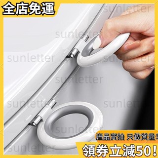 （好物甄選）馬桶提蓋器手提拉環防臟把手馬桶蓋揭翻蓋器拉馬桶圈提手掀開神器 馬桶提蓋器 馬桶掀蓋器 馬桶蓋掀蓋器 掀馬 L