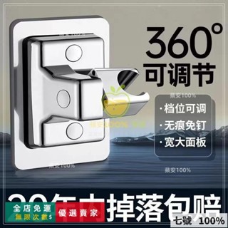 🔥臺灣出貨 360度蓮蓬頭支架 免打孔浴室噴頭淋浴沐浴座底座 淋浴頭固定器 軟管配件 花灑支架