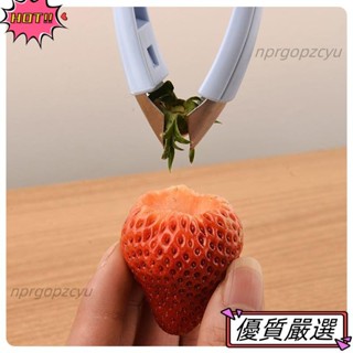 佳禾優選 304不銹鋼草莓夾子 菠蘿去眼器削菠蘿神器水果西紅柿去蒂器甘蔗刀25