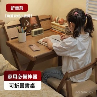 🔥臺灣新品🔥實木書桌 書架 一體 簡約小戶型 電腦桌 家用臥室 折疊式書桌 家用折疊桌子 臥室電腦桌 免安裝可折疊