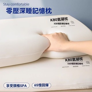 ✨零壓深睡必入！零壓記憶枕 酒店衕款 頸椎牽引 石墨烯涼感 乳膠枕芯 透氣纖維 抗菌防蟎 助眠深睡 獨立筒迴彈
