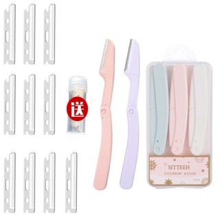 折疊修眉刀女安全神器 颳眉刀神器修眉刀片 替換眉毛刀片剃毛刀 超鋒利防颳設計!一體式折疊收納,便攜不漏刀片~新手必備💖
