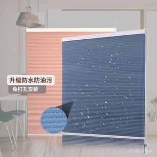 【免運 捲簾】 窗簾 家用簾蜂巢簾免打孔拉珠臥室客廳遮光隔熱衛生間防水陞降百葉窗簾風琴簾 捲簾 陽臺遮陽簾 拉簾遮光捲簾