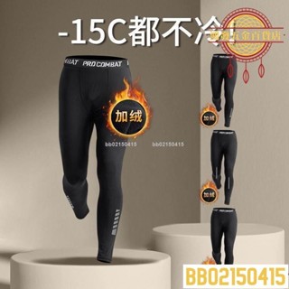 🔥優惠🔥秋冬加絨加厚高彈健身褲男籃球跑步速幹訓練褲戶外運動緊身打底褲V5QY2375