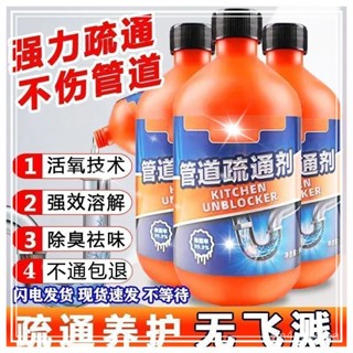 強效管道疏通劑 通下水道神器 水管疏通劑 廚房下水道疏通 通馬桶粉 馬桶強力溶解疏通劑 疏通粉 通水管管道疏通劑強力溶解