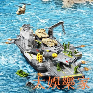 🔥活動熱賣🔥軍事航空母艦模型玩具船航母模擬軍艦坦克車慣性益智可收納