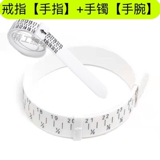 🔥新店限時低價🔥【2245人好評】戒指測量帶帶放大鏡軟尺手寸測量圈環手指指圍大小測量尺標準神器