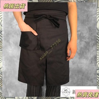 【臺灣發貨】【日式制服】訂製廚師服務員半身腰圍裙酒店西餐廳日韓系料理店工作服時尚圍裙訂製店員服飾選素雅精美專業
