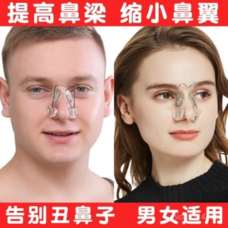 新店特惠美鼻神器夾鼻子增高器縮小鼻翼瘦鼻挺鼻翹鼻矯正器墊高器
