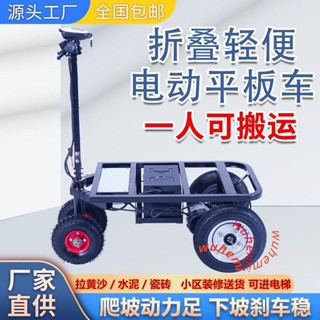 可開發票 84*54倒騎驢電動平板車手推車拉水泥搬運車小推車擺攤拉貨三輪車 不含運