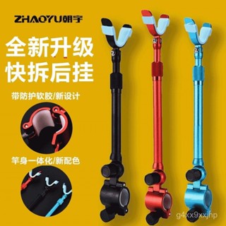 竿掛後掛 竿掛 竿掛支架 後掛 竿架 架竿器 通用炮臺後掛天綫鋁閤金防脫竿掛防滑架桿配件架魚竿託架釣魚支架💖超實惠💖 D