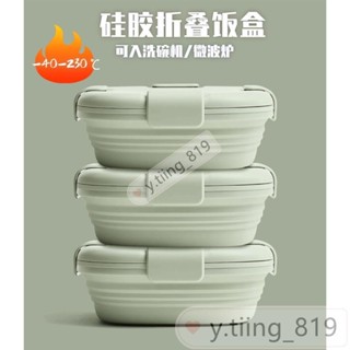 *矽膠摺疊飯盒 摺疊便當盒 矽膠便當盒 摺疊保鮮盒 矽膠餐盒 帶密封蓋 旅行 伸縮保鮮盒 防漏 大容量