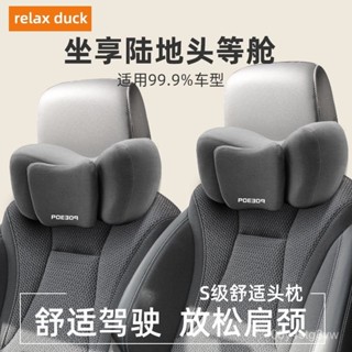 🔥新品上市🔥汽車頭枕車用靠枕車內駕駛座椅記憶棉頸部車載可愛車枕頭護頸頭汽車頭枕 汽車靠枕 枕頭 側靠枕 汽車睡覺靠枕